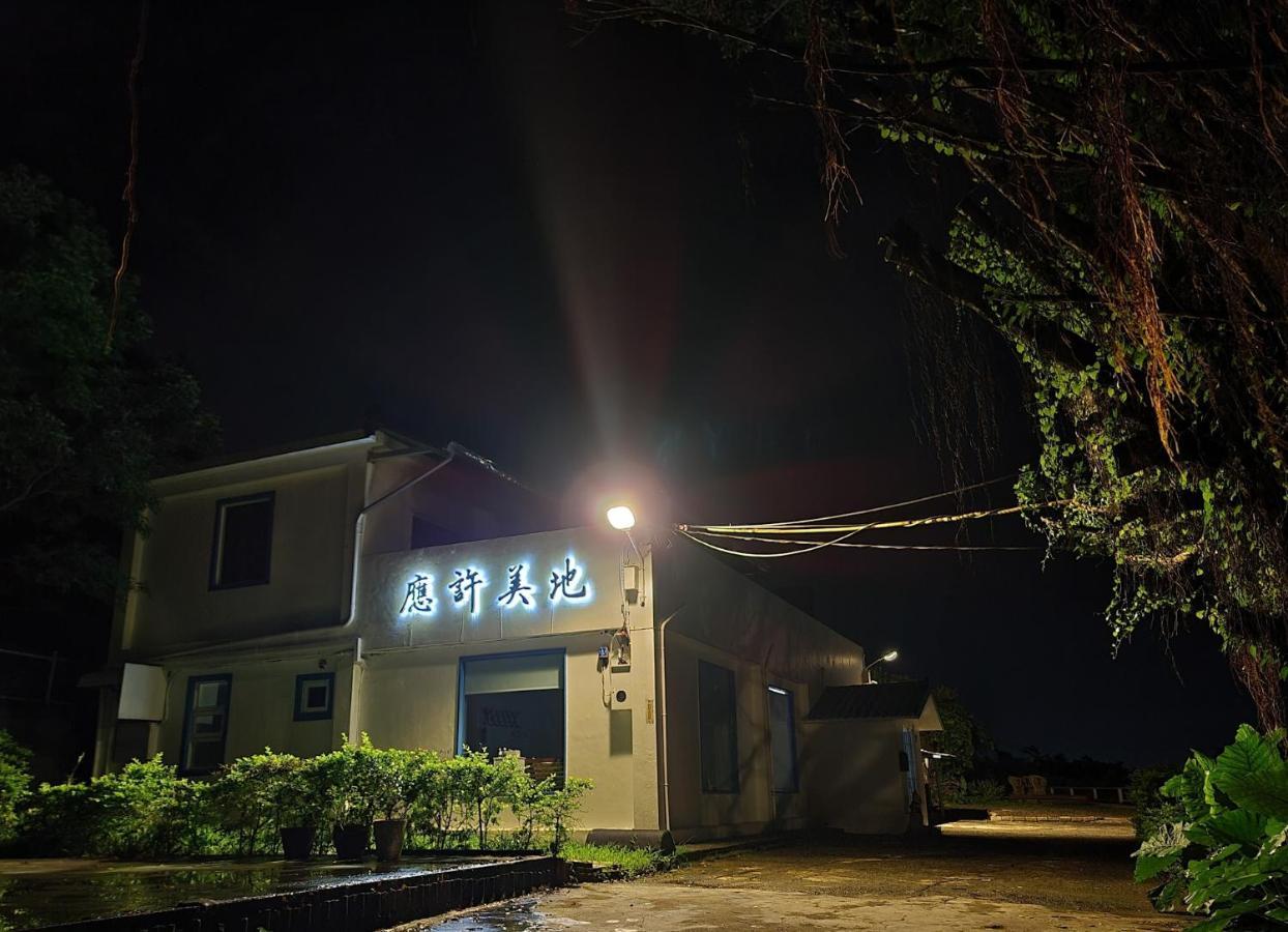 A Promised Land Bnb Цзюфэнь Экстерьер фото