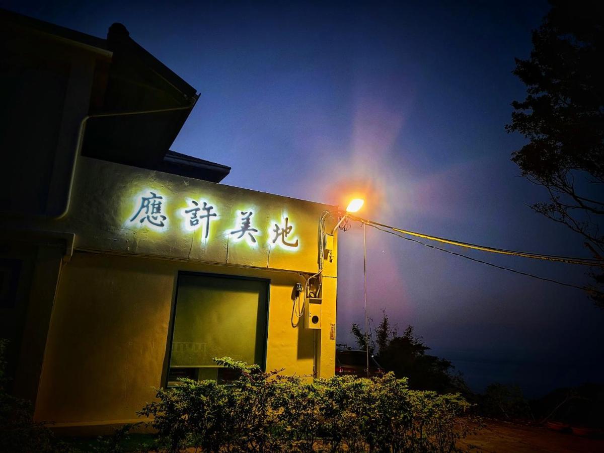 A Promised Land Bnb Цзюфэнь Экстерьер фото